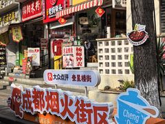 -奎星楼街