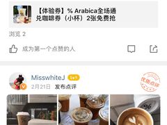 -% Arabica阿拉比卡咖啡(深圳湾万象城店)