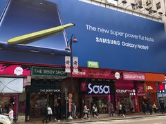 -莎莎(西九龙高铁站店)