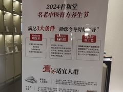 -南京君和堂中医门诊部