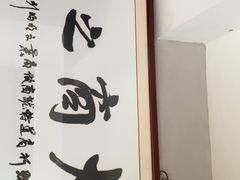 -老蒲鲜·地标·非遗美食(涵江店)