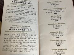 -矶野水产(澳门逸园中心店)