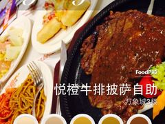 -悦橙烤肉海鲜自助(中央大街店)