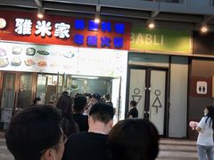 -小红旗臭豆腐炸冷面(万达店)