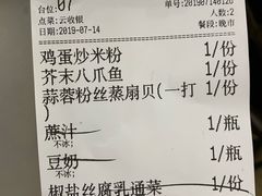账单-贞姨美食·老字号海鲜大排档