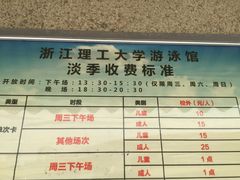 -浙江理工大学（下沙校区）游泳馆