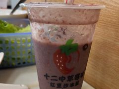 -十二中草莓冰·红豆沙冰屋(十二中店)