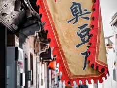 -仓桥直街