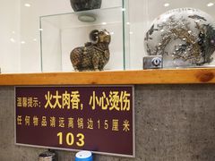 -羊来顺冰煮鲜羊 铁锅烀羊肉(中央大街店)