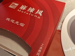 -巴渝菜舍曾氏麻辣风(霸州店)