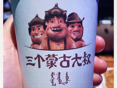 -三个蒙古大叔羊肉串(大宁店)