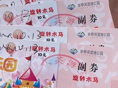 -羊亭河湿地公园