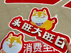 -永旺梦乐城(金银潭店)