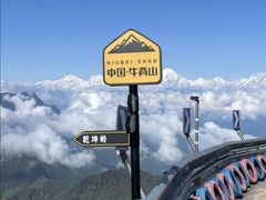 -牛背山