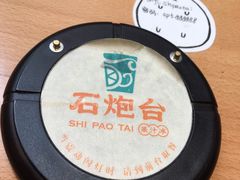 -石炮台果汁冰(天河店)