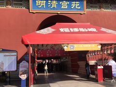 -横店影视城明清宫苑园区