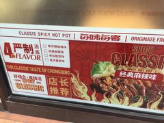-每味每客·重庆麻辣烫(拓展大厦店)