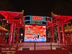 -大唐不夜城