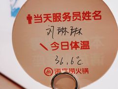 -海底捞火锅(连城广场店)