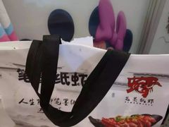 -笔墨纸虾之烧烤海鲜虾尾(好爱广场店)