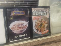 -七宝老街汤团(上海世纪汇广场店)