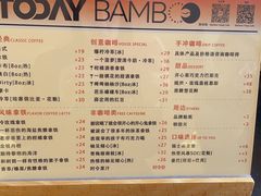 -Bamboo Today Cafe(国创园店)