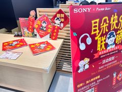 -Sony Store 索尼(上海淮海中路店)