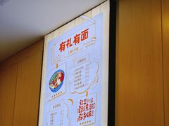 -有礼有面(知春路店)