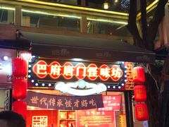 门面-八一路好吃街(雨田商务大厦店)