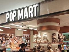 -泡泡玛特POPMART(壹号店)