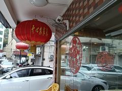 -开心农家菜