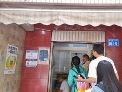 -无名饺子店