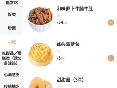-芬芳甜品(同福路店)