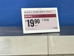 -盒马X会员店(上海森兰商都店)