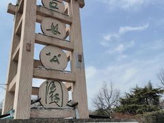 -南京古林公园