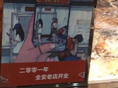 -老赵太太麻辣烫涮肚馆(大经路店)
