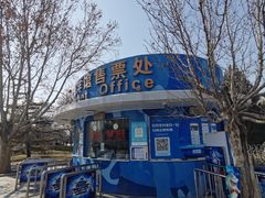 -北京海洋馆