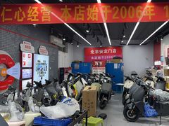 -九号电动车(安定门内大街店)