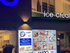 -MADO冰淇淋咖啡馆(淘金店)