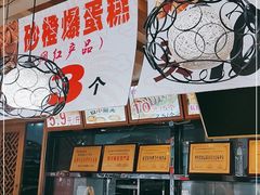 -周记传统糕点PASTRY(蜀汉路店)