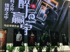 -北京喜剧院