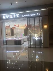 -世纪缘珠宝(贵和领秀城店)