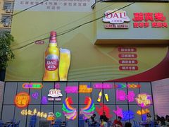 -石屏老字号4号包浆豆腐美食城(泼水广场店)