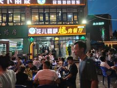 -花儿穆萨·烤肉餐厅(石马坪店)