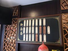 -御面斋精品面馆