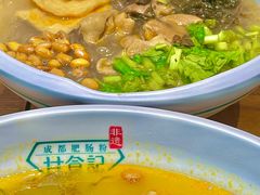 -甘食记·成都肥肠粉(汕头万象城店)