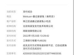 -鑫记婆婆兔·成都特产·兔头手撕兔(太古里店)