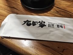-九田家黑牛烤肉料理(国芳店)