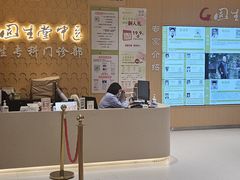 -固生堂中医(广州沿江分院)