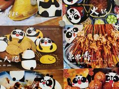 -熊猫邮局(少城店)